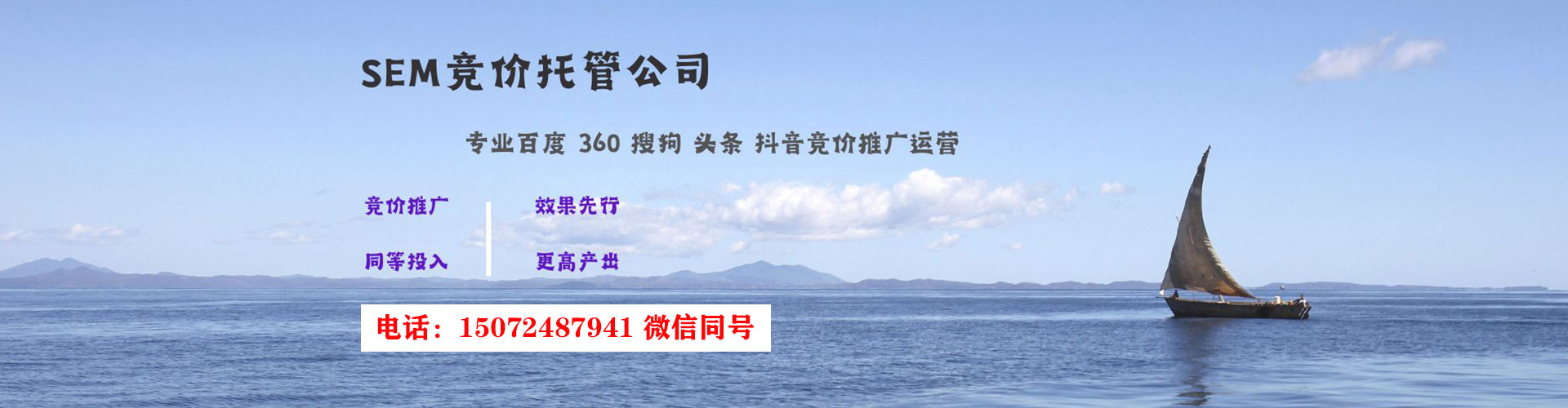 唐县竞价代运营