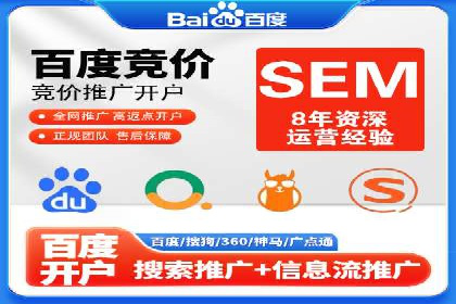 解析SEM竞价托管的三大成功要素